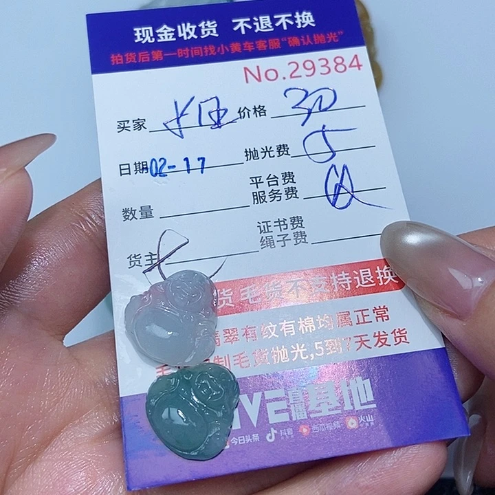 定制翡翠未镶嵌小**伍