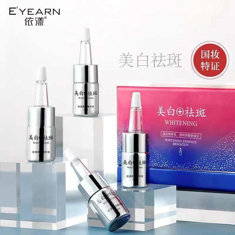 依漾美白精华液-6301