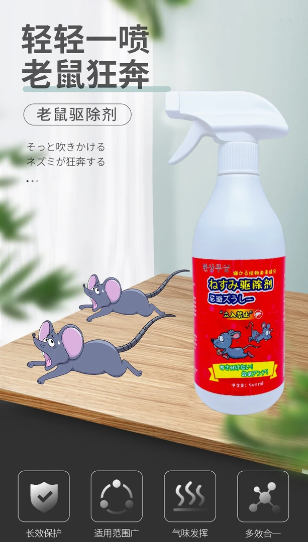 汽车防老鼠汽车发动机防鼠神器驱鼠神器汽车专用驱鼠喷雾车内驱鼠