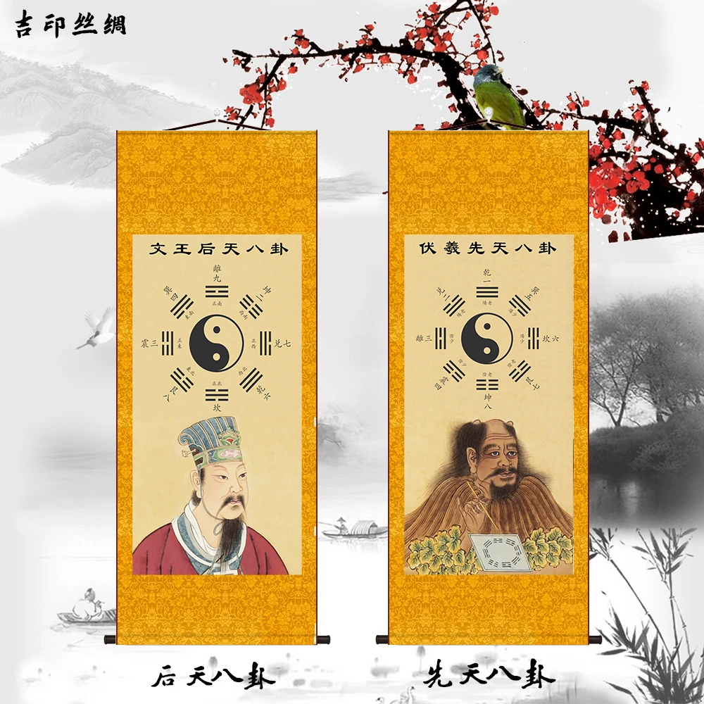 周易先天后天八卦绢布丝绸挂画易经文化周文王伏羲卷轴画客厅