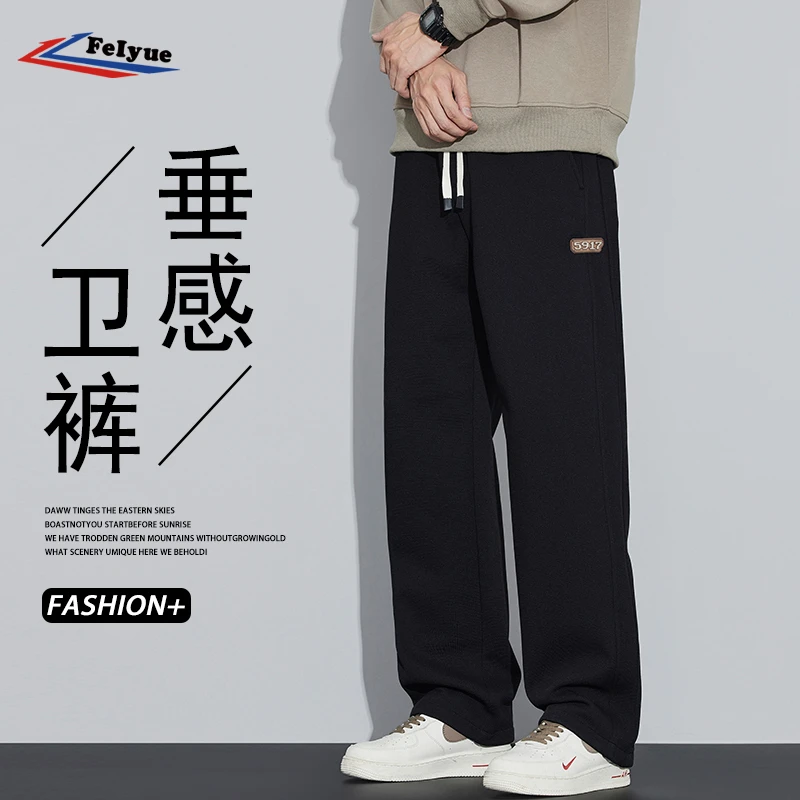 feiyue/飞跃卫裤子男士春秋季宽松直筒裤华夫格休闲阔腿运动裤