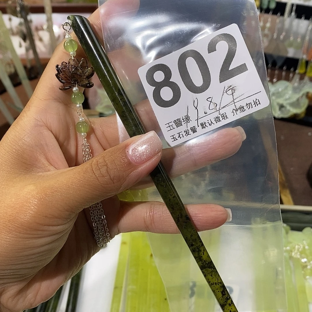 蛇纹石玉未镶嵌发饰