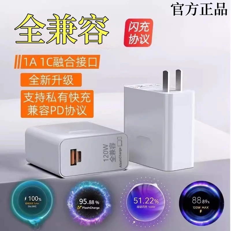 适用苹果华为vivo小米oppo多设备兼容充电器全兼容快充充电器