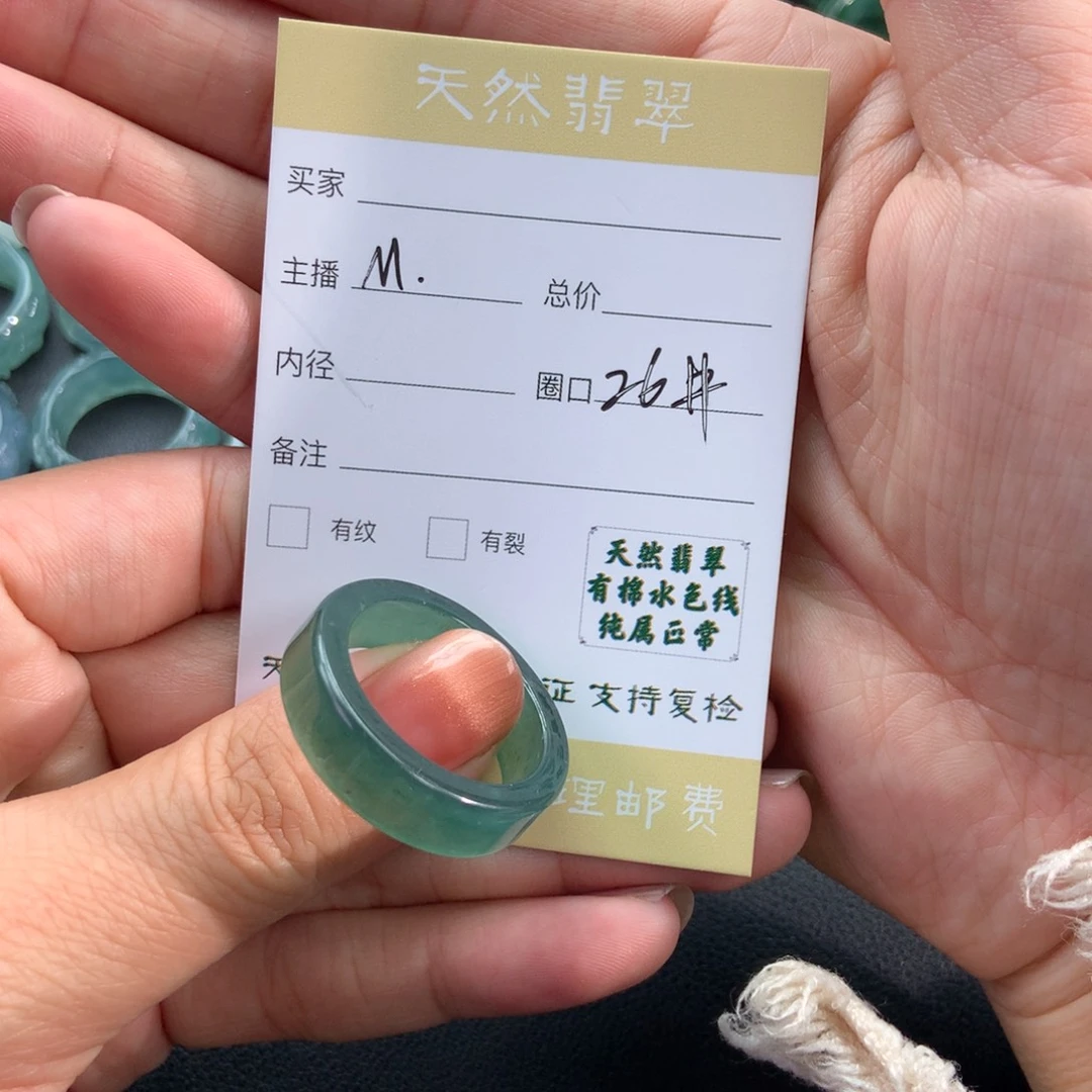 未镶嵌戒指翡翠翡翠