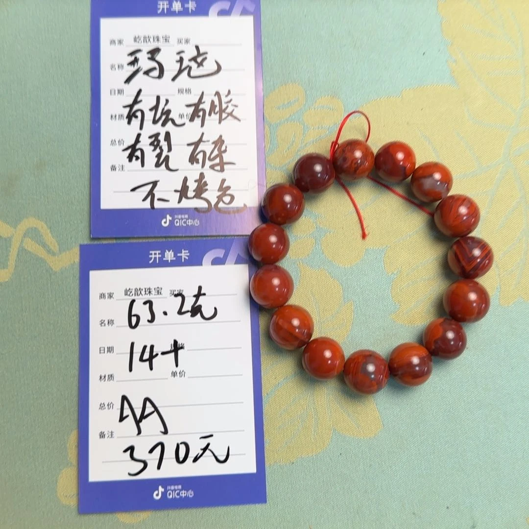 玛瑙/玉髓珠宝奇石未镶嵌玛瑙手串