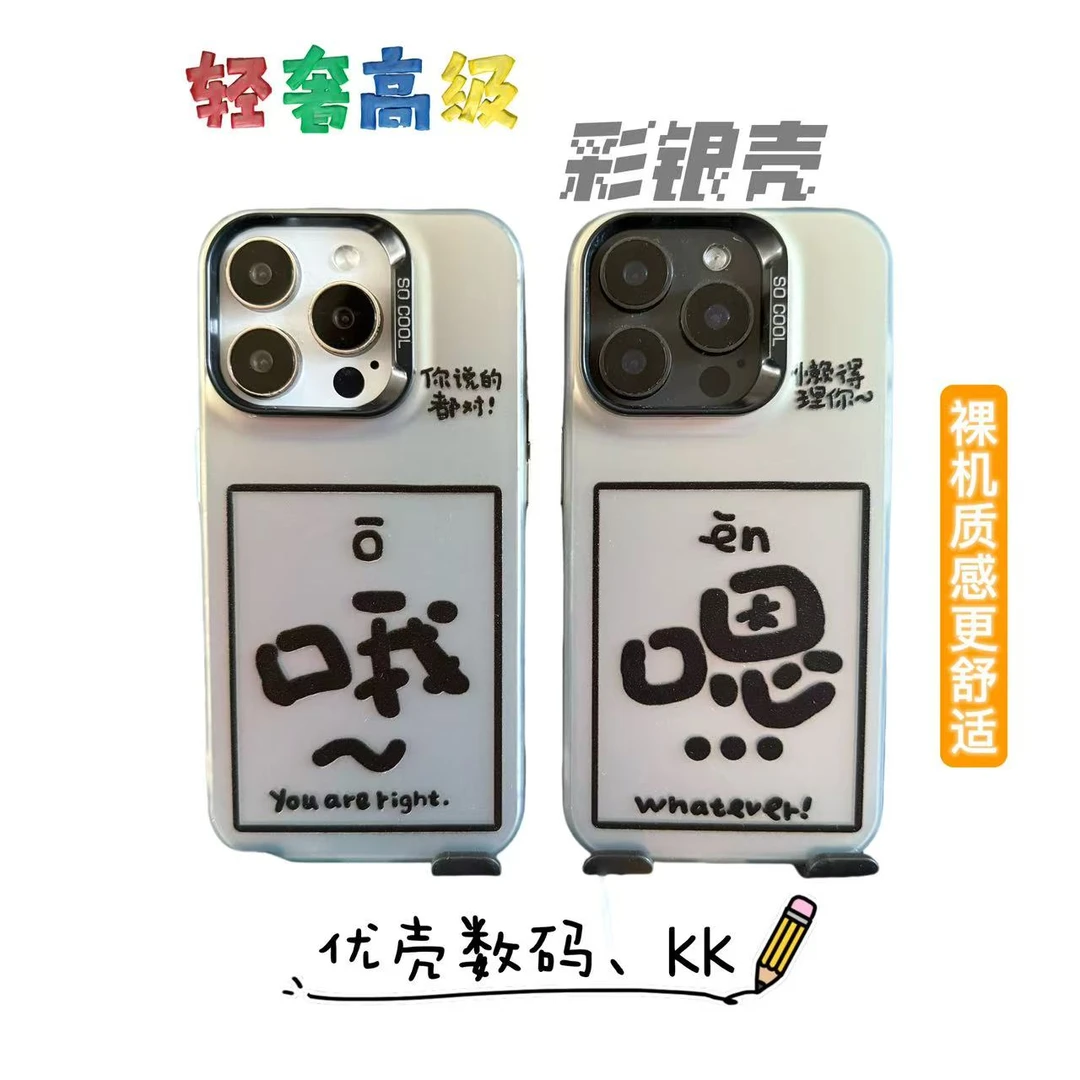 简约文字哦-IMD彩银-适用于苹果华为小米OPPO耐磨防摔-手机壳