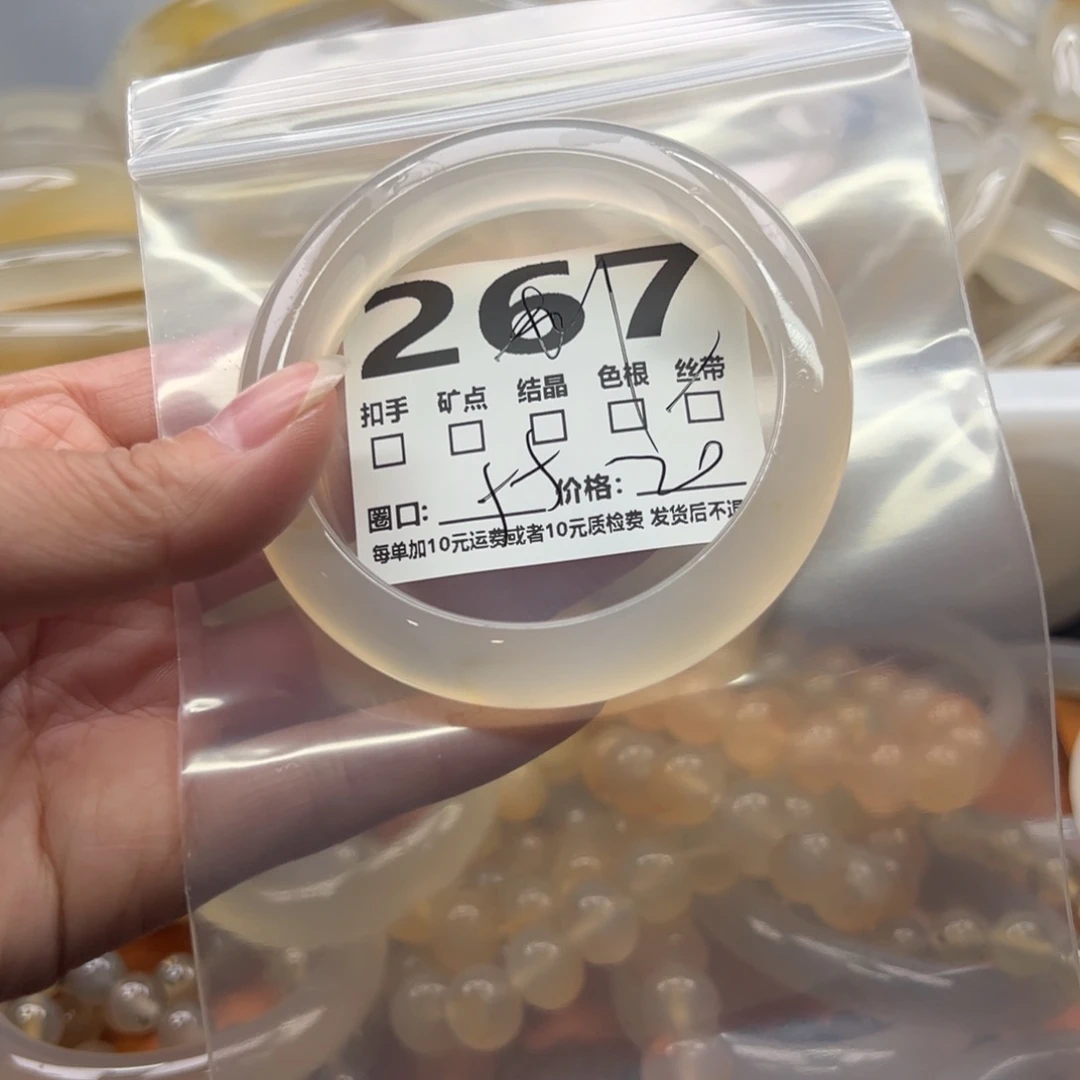 玛瑙/玉髓未镶嵌手镯267