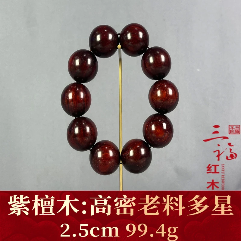 115499 高密老料多星 紫檀木