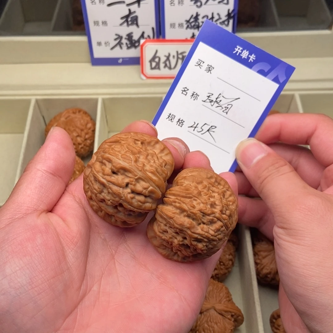把件文玩核桃球白(45尺寸)