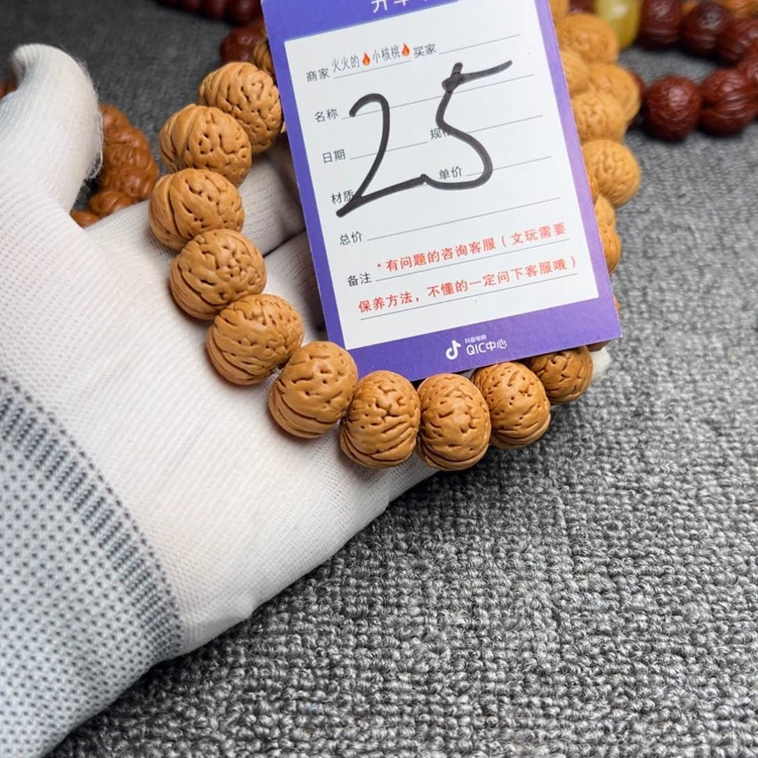 桃核手串树王纽扣19