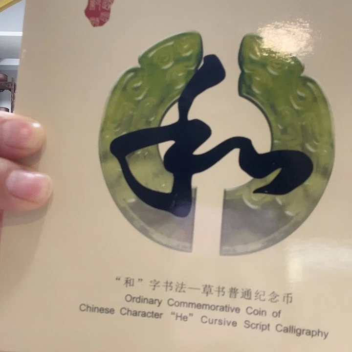 纸和字币，带包装，一枚，面值五元