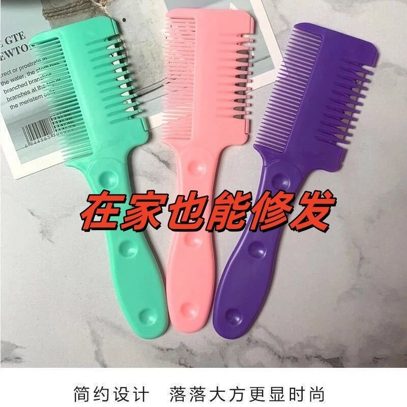 加厚削发器打薄梳子刘海去薄削发梳家用老式削发刀削刀理发碎发刀