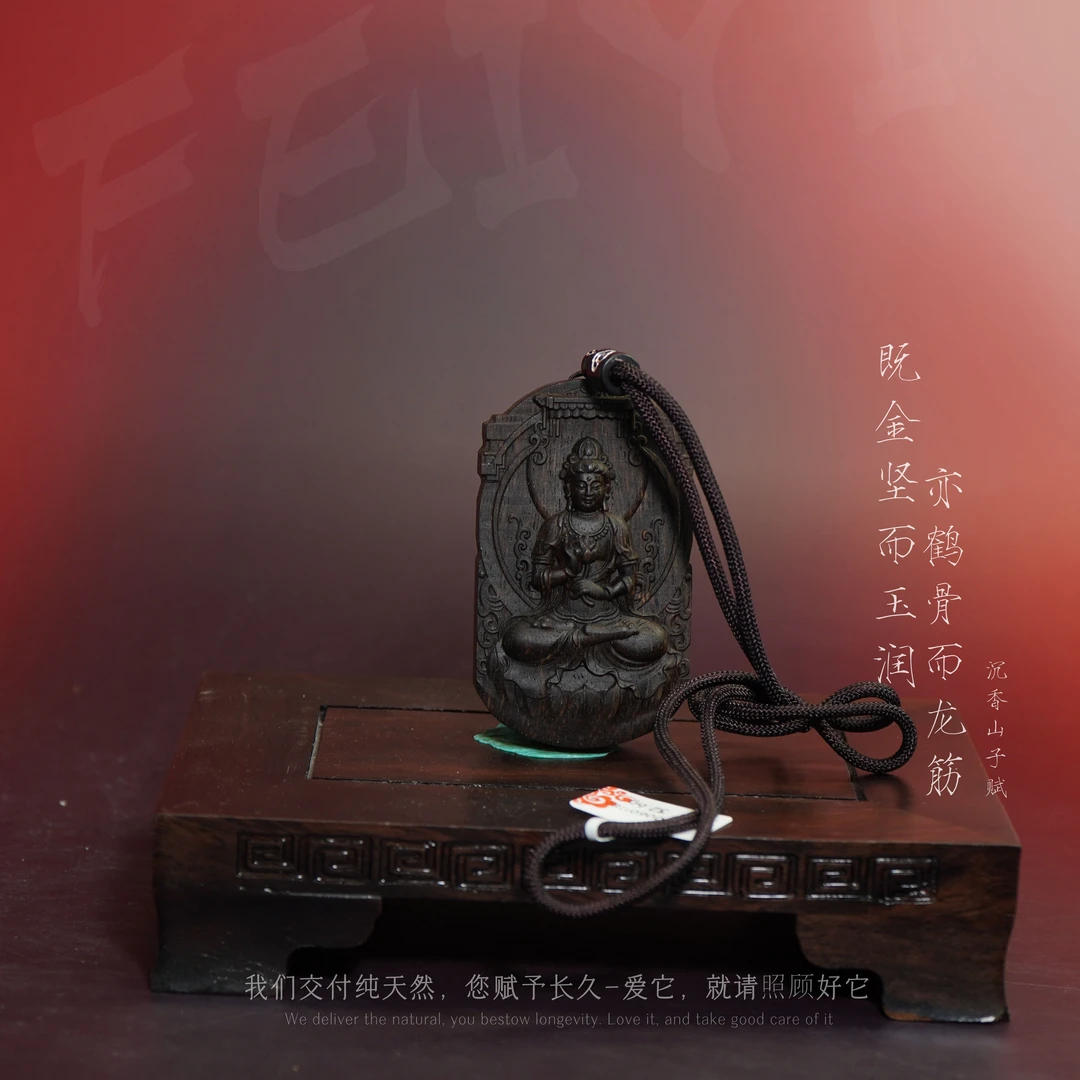 G37沉香【文莱黑奇楠满油树心吊牌（观音）】32.6g-NJ010100601186-7