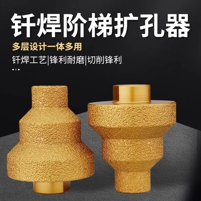 【第一代金色宝塔钻】物美价廉喷砂工艺扩孔打孔神器