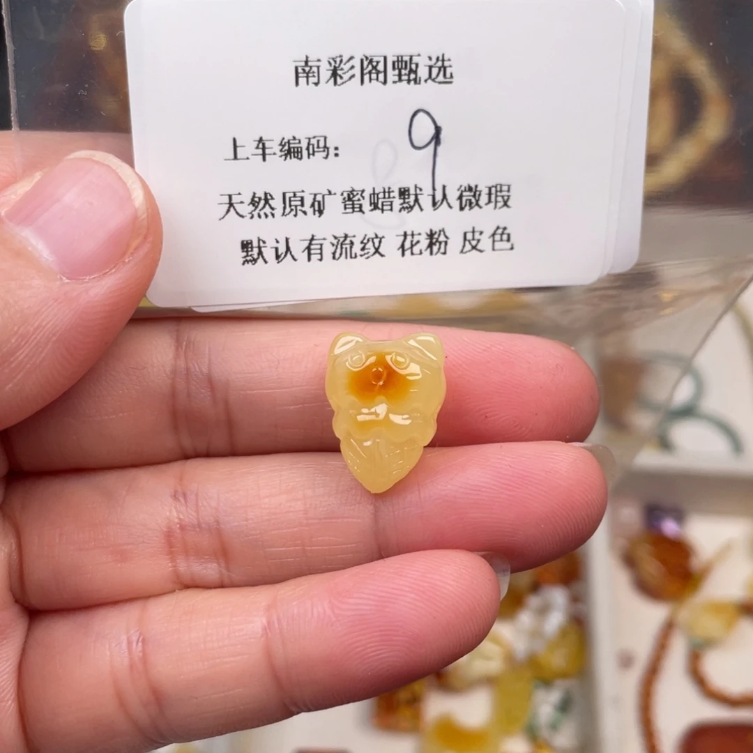 琥珀未镶嵌裸石9，