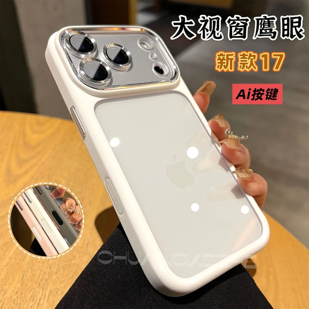 创壳者适用苹果17Promax鹰眼防摔全包iPhone16Pro/15手机壳14肤感