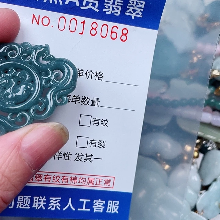 翡翠未镶嵌吊坠(赠链)