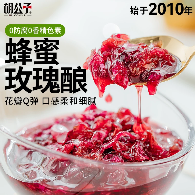 云南新鲜蜂蜜玫瑰酿鲜花酿食用冰粉面包果酱饮品玫瑰花酿400克