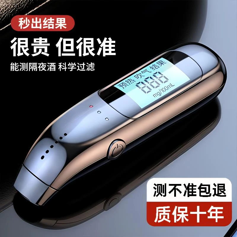 酒精仪吹气式查酒驾测量验酒仪器车家用高精度便携式醉酒检测数显