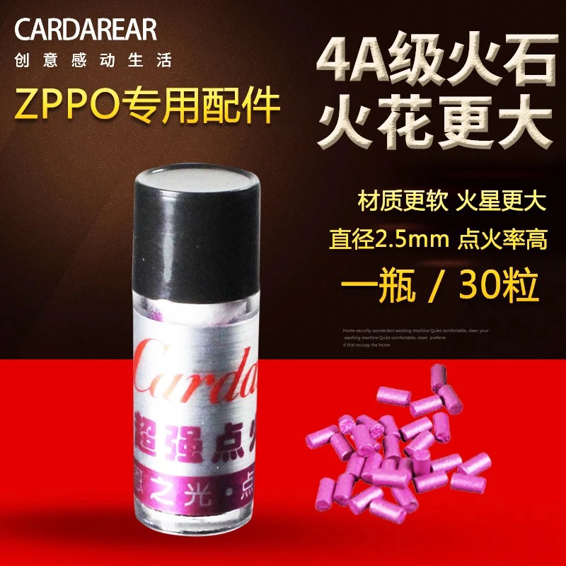 软火石ZP原装进口加粗打火石打火机通用火石粒砂轮式煤油机火花石