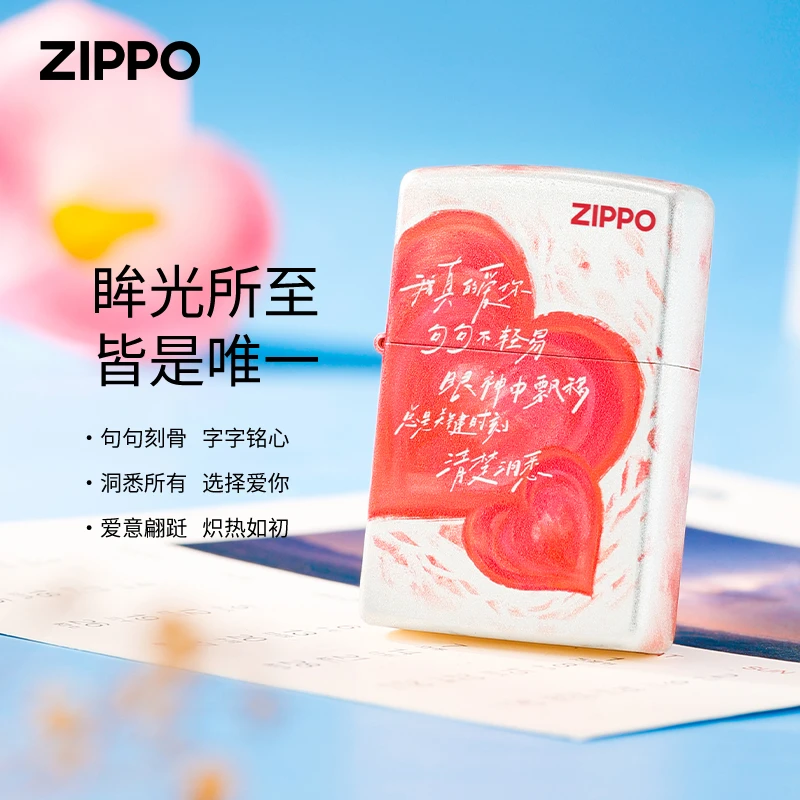 Zippo正品传统古法包银彩印歌词抄录-唯一收藏送礼国风TCJ1X1