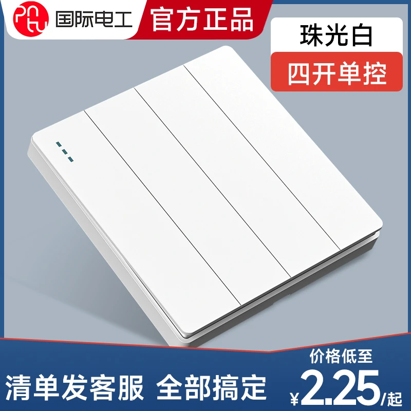国际电工86型四位单联四开单双控电灯开关暗装墙壁家用开关面板