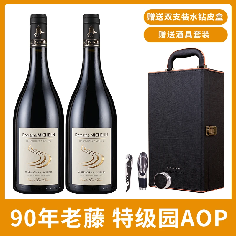 【原瓶进口】米其林酒庄特级园三盾牌干红葡萄酒双支礼盒装750ml*2