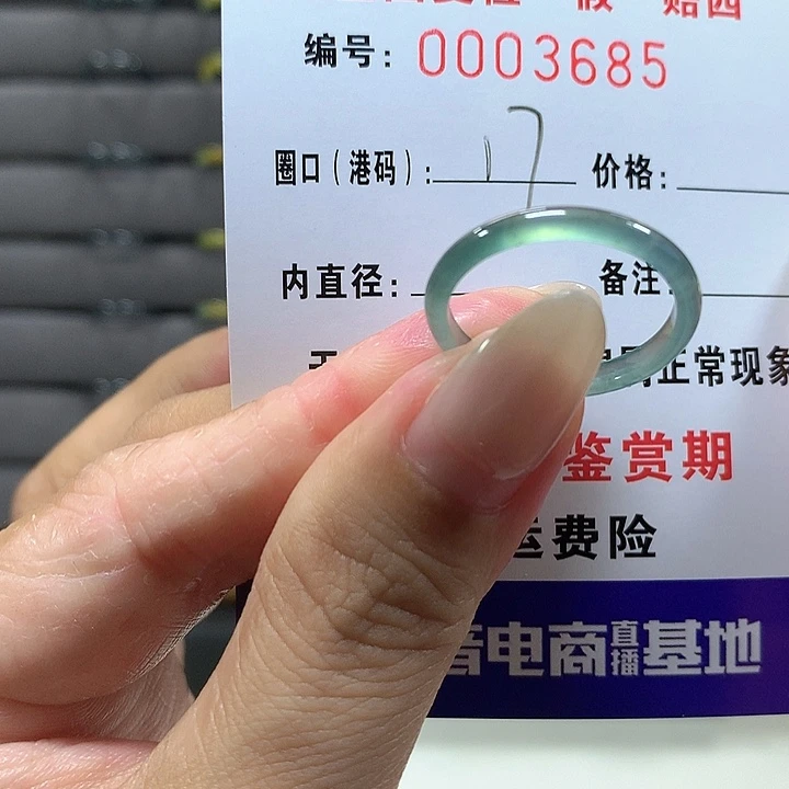 翡翠未镶嵌戒圈3685