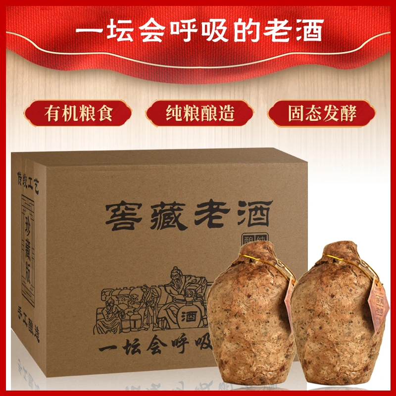 百年迎贺窖藏浓香型原浆酒高档白酒52度500毫升两瓶装52度500ml