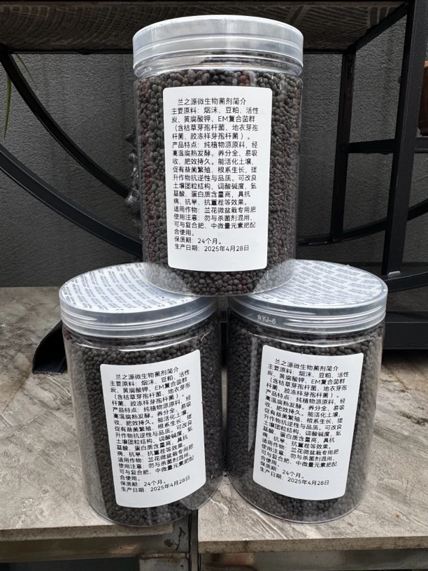 兰之源 微生物菌肥500克