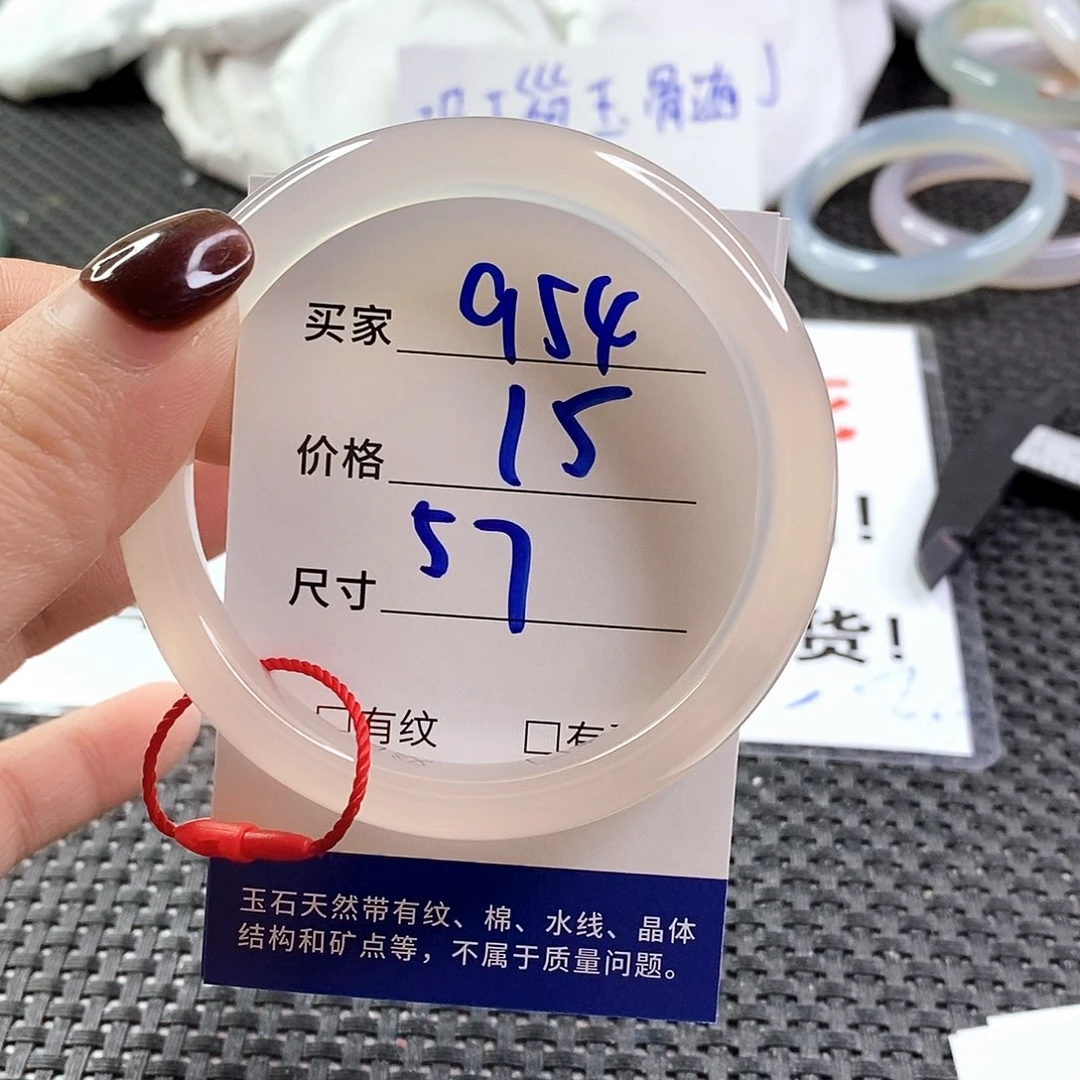 手镯玛瑙/玉髓未镶嵌954
