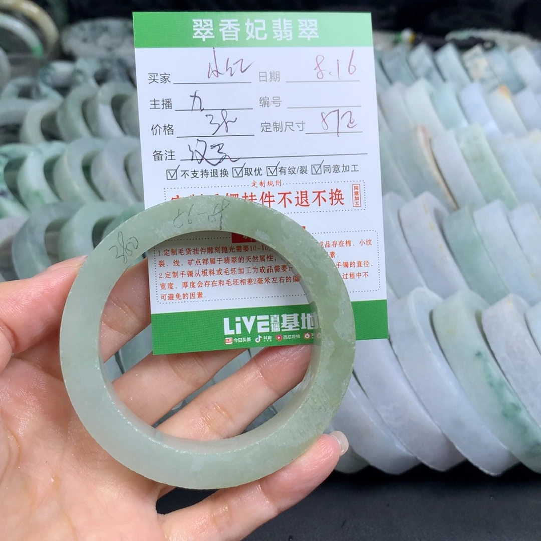 小***靴定制翡翠翡翠手镯定制未镶嵌