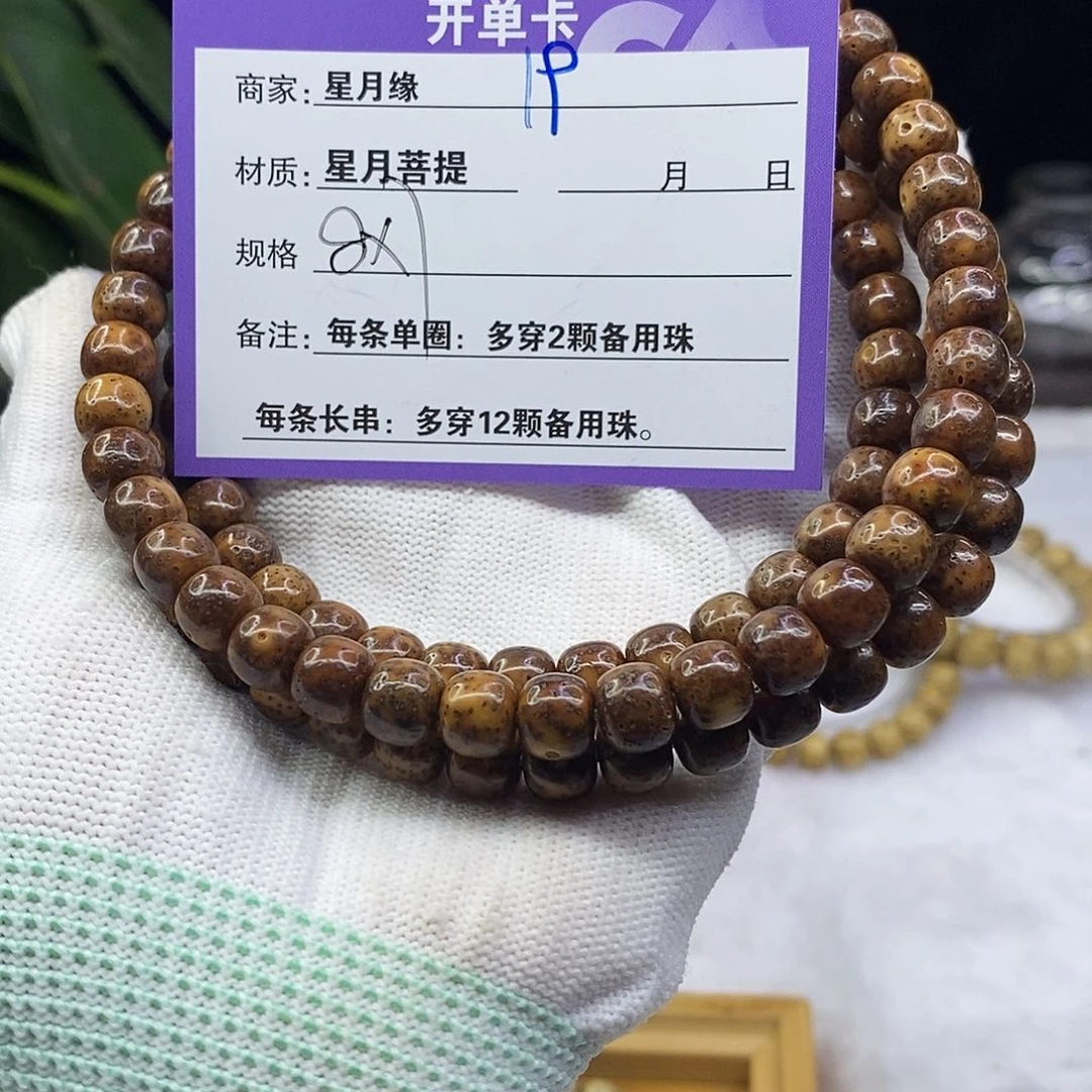 星月菩提吊坠19……