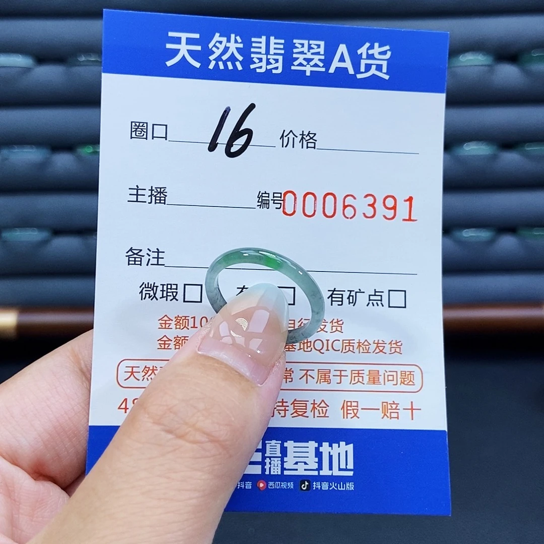 未镶嵌戒指翡翠戒指