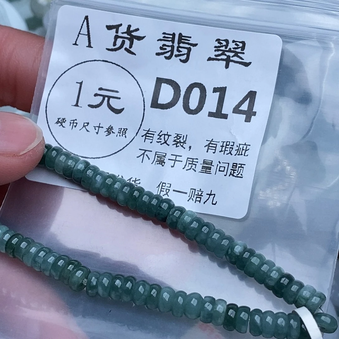 翡翠吊坠(赠链)未镶嵌