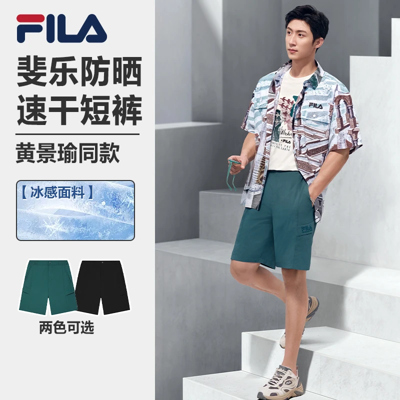 Fila/ 斐乐【黄景瑜同款五分裤】男士夏季薄款速干短裤宽松短裤