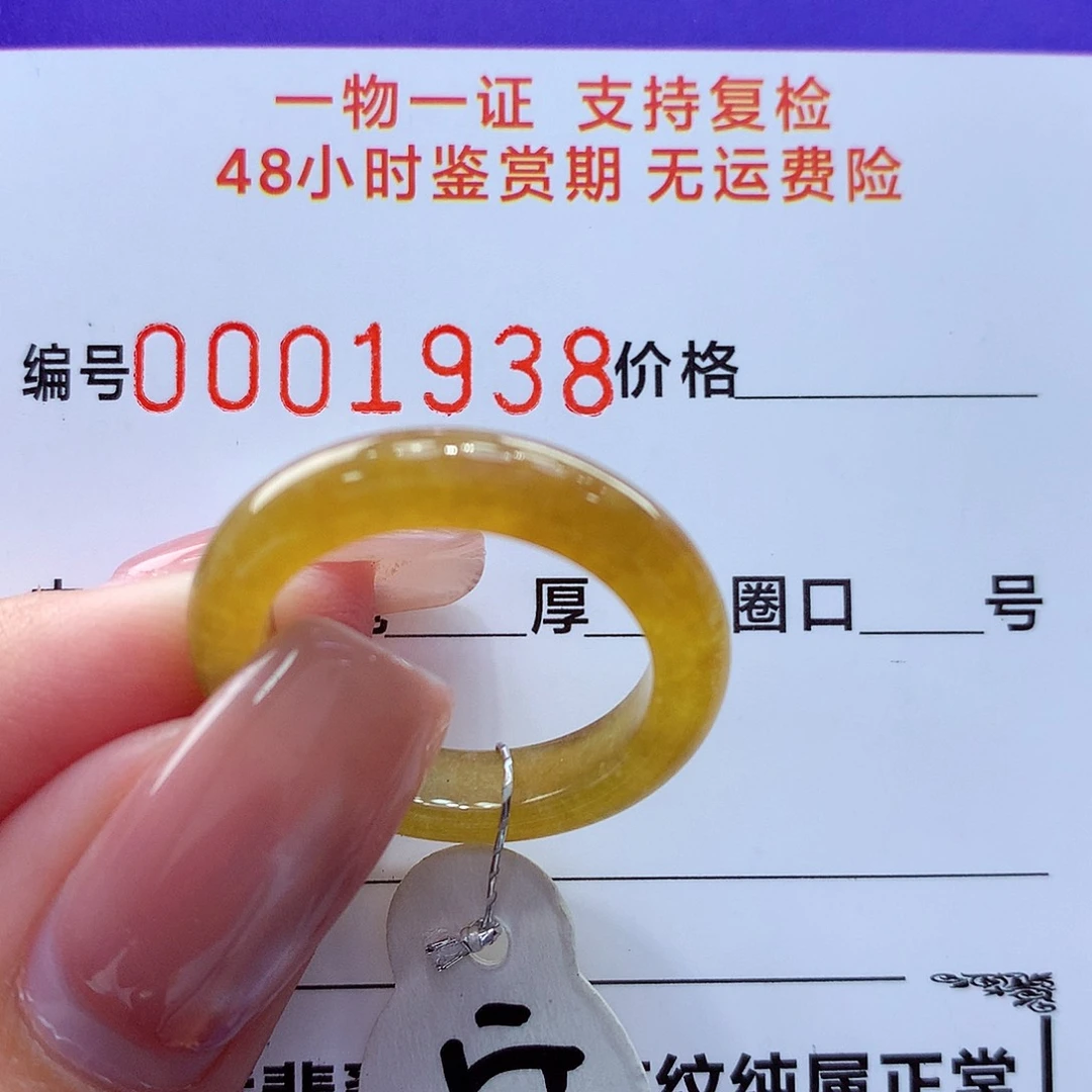 翡翠未镶嵌戒指翡翠