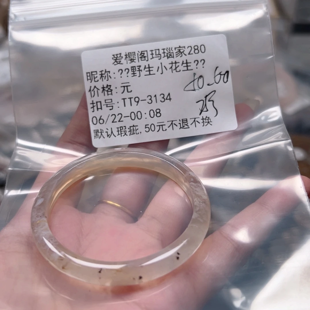 玛瑙/玉髓手镯合金?****?