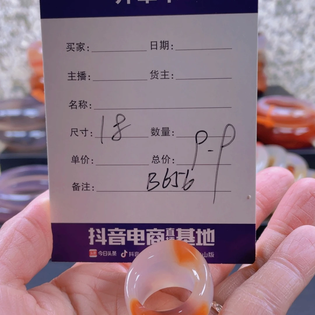 玛瑙/玉髓手镯未镶嵌