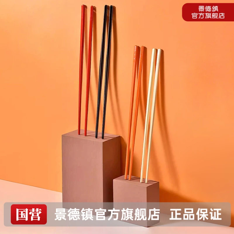 景德镇官方旗舰店高温陶瓷家用餐具健康筷子三双拼色箸福家庭装