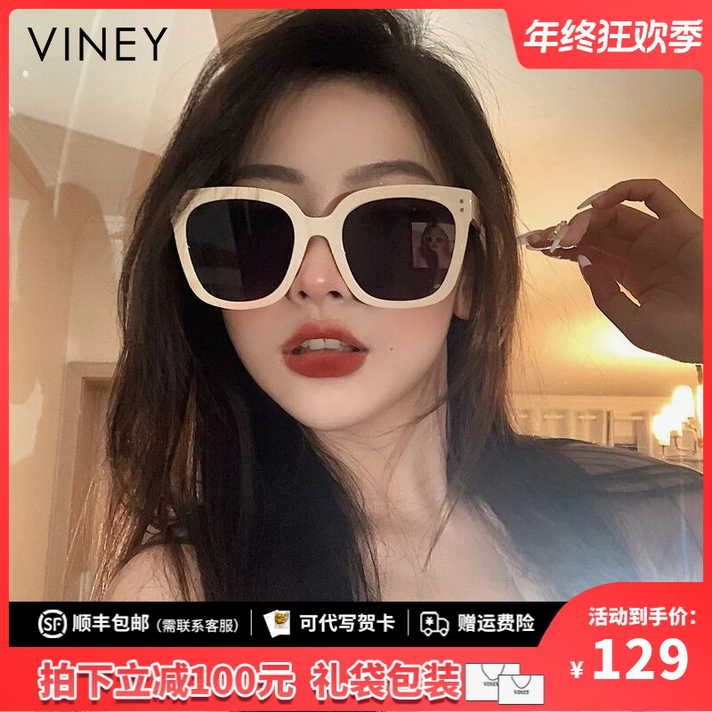 Viney网红眼镜女士潮流品牌大脸显瘦墨镜防紫外线小众太阳眼镜