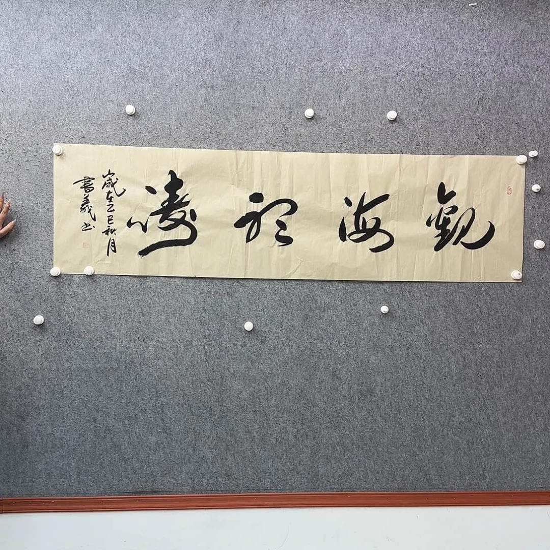 书法作品多次参加