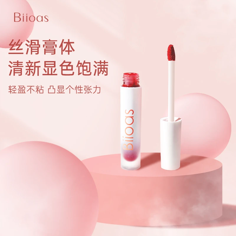 博里奥斯【女神必备口红】丝绒唇釉 雾面 哑光百搭显白唇釉口红正品