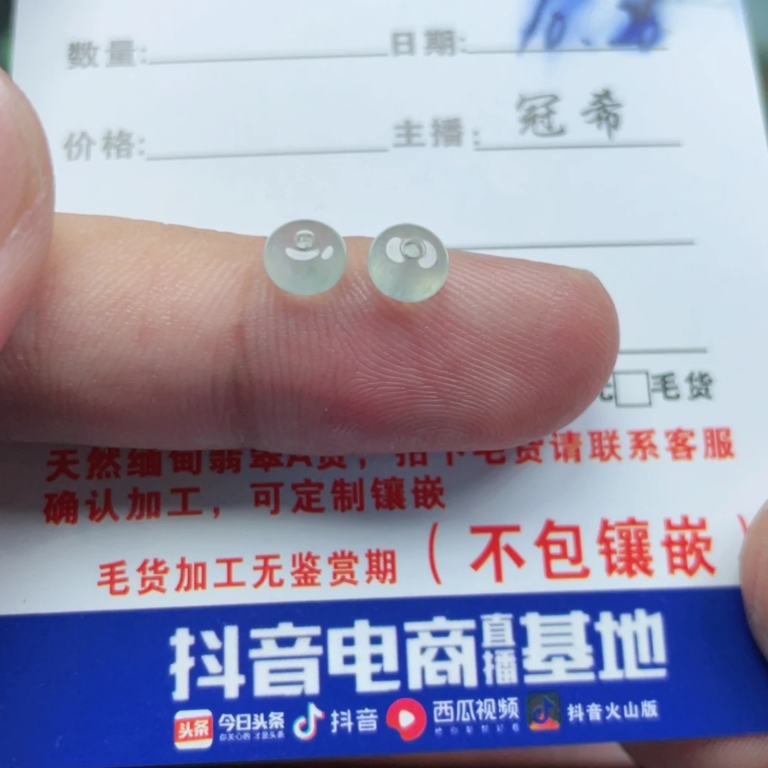 定制翡翠未镶嵌翡翠