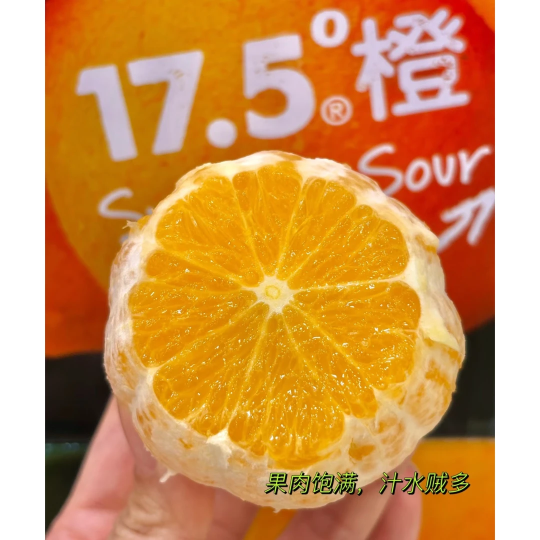 【农夫山泉 17.5°橙 “甜”出圈了】全家人的维C盛宴 黄金糖酸比 净重6斤左右