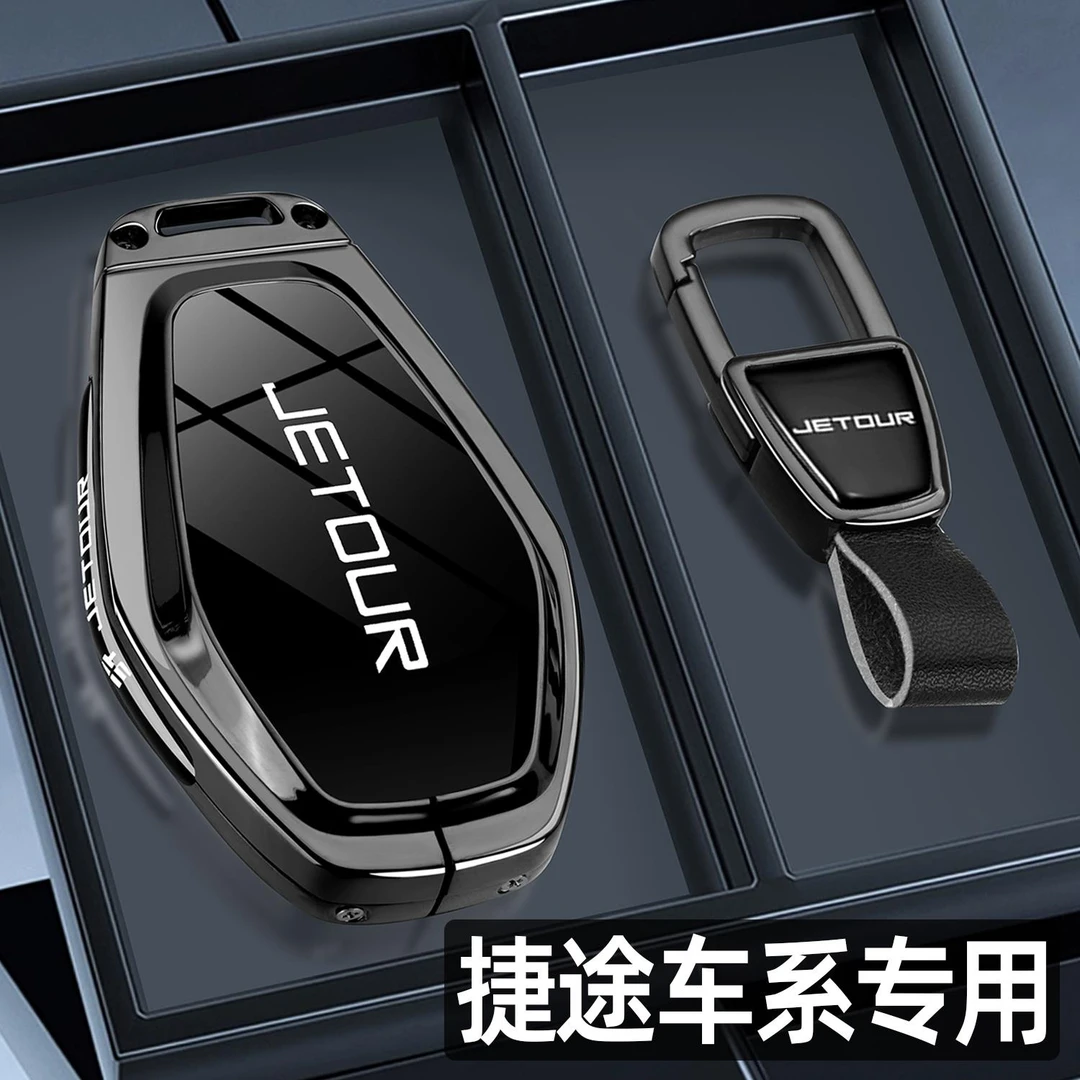 2025新款奇瑞捷途X70PLUS钥匙套X90专用X90PRO/X70山海L9车包扣壳