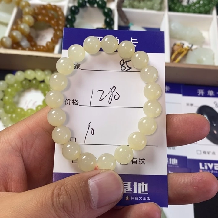 手链未镶嵌和田玉