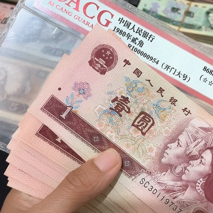 第四套好品96年一元42张