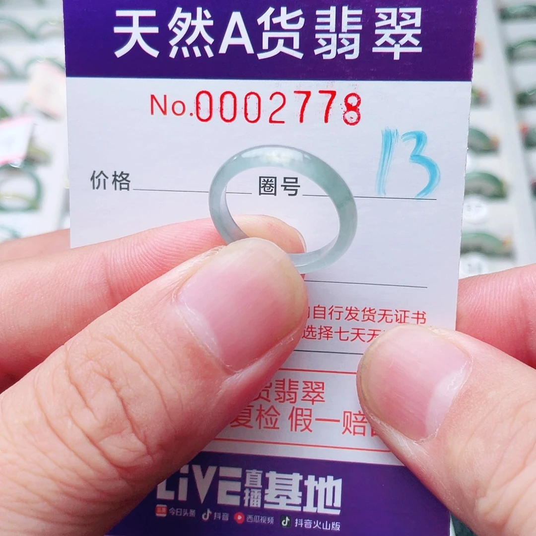 翡翠戒指未镶嵌天然A货翡翠戒指