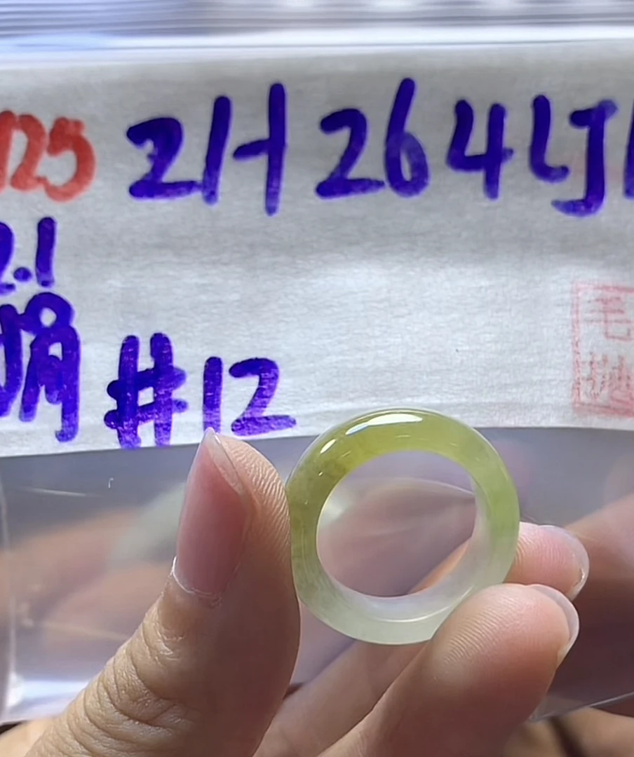 定制翡翠未镶嵌毛货需精细抛光125戒圈12+264元+拍一发一